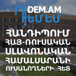 Члены гражданской инициативы «Я – против!» встретились со студентами РАУ